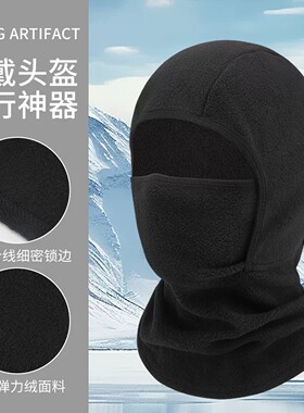 【官方正品】滑雪护脸保暖面罩