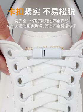 鞋带懒人免系男款女儿童卡