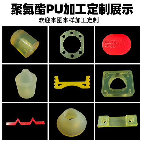 PU板优力胶板耐磨牛筋板减震缓冲垫片雕刻加工定制聚氨酯板加工 - 图2