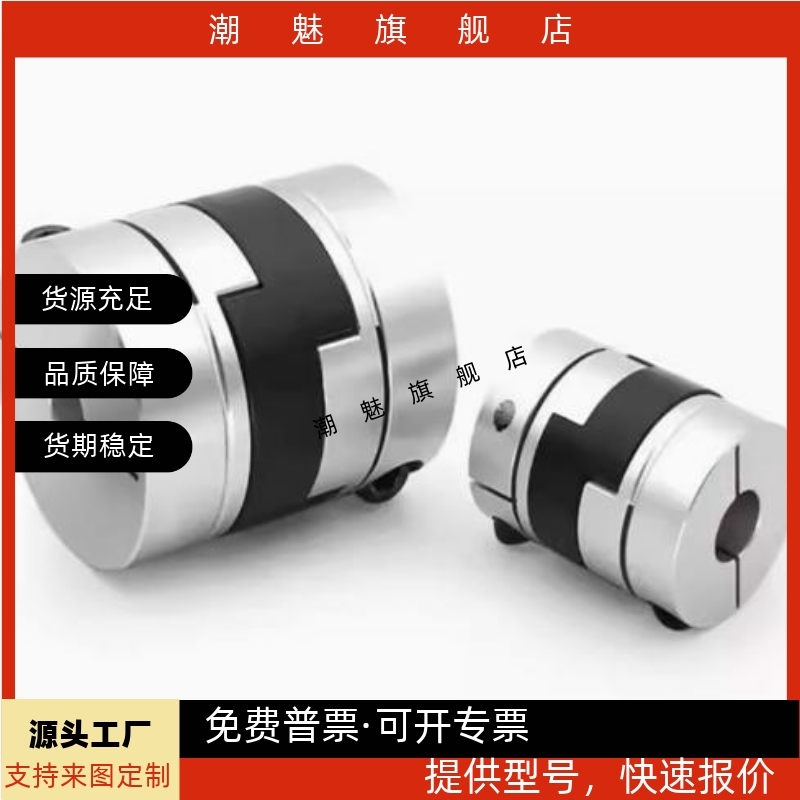 联轴器MFJ/MFJC/MFJCWK MFJWK44/55/70-14-15-16-18-20-22-25-26 - 图0