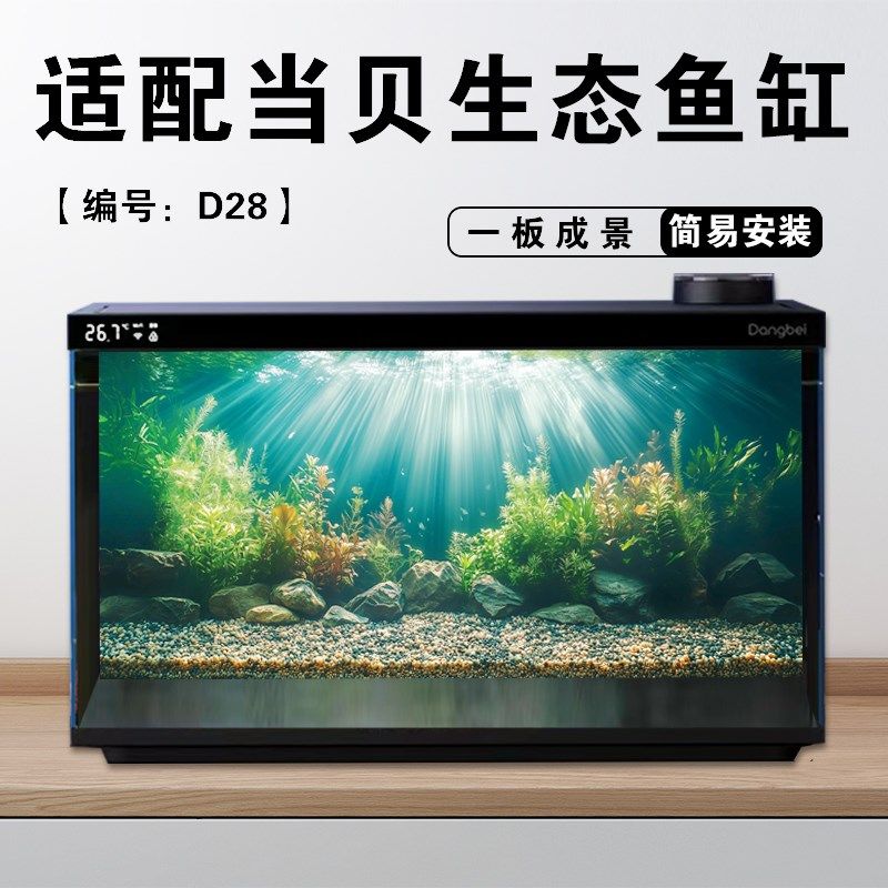 当贝智能鱼缸背景板画贴纸图贴画造景风景装饰配件改装亚克力贴画,淘宝优惠券,粉丝福利购,淘宝优惠卷