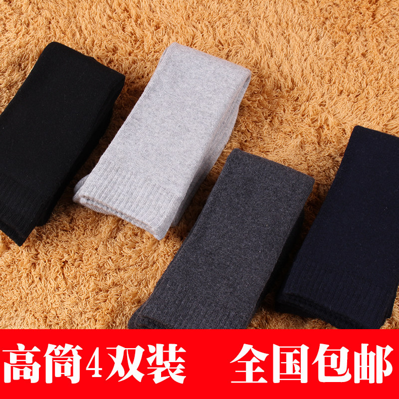 冬季棉袜加厚男袜纯棉长筒保暖袜子加绒高帮毛巾袜男士大码毛圈袜,淘宝优惠券,粉丝福利购,淘宝优惠卷