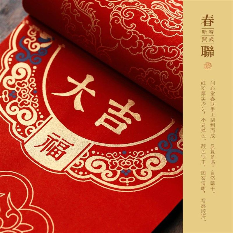 问心堂对联春联2025年蛇年新款门联蜡染宣纸春联春节福字五言七言,淘宝优惠券,粉丝福利购,淘宝优惠卷