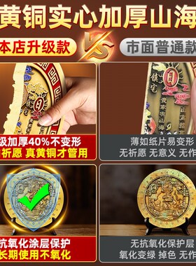 彩绘铜山海镇挂件宅解决室内外问题九宫八卦摆件客厅卧室大门门挂