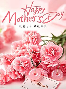 福安达新中式蜜桃粉吊坠玉髓项链