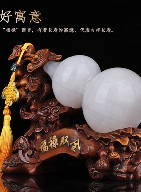 天然玉石招财葫芦摆件家居装饰品客厅酒柜电视柜装饰乔迁新居礼品