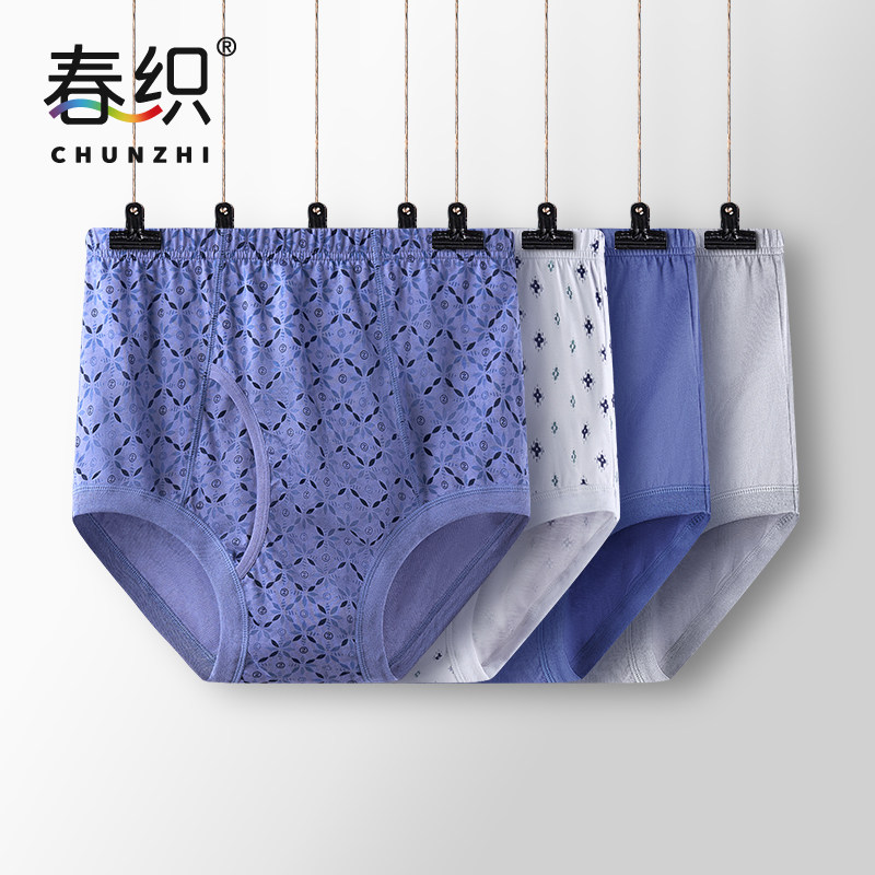 春织老人内裤男纯棉爸爸三角裤中老年高腰宽松短裤衩爷爷老式裤头,淘宝优惠券,粉丝福利购,淘宝优惠卷