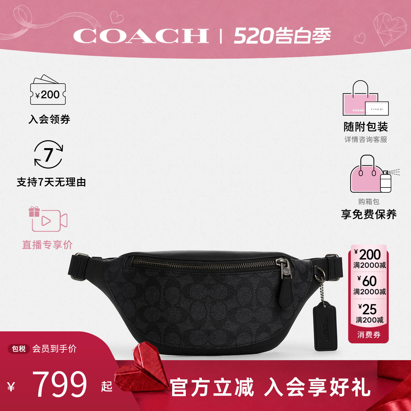COACH/蔻驰WEST老花款斜挎包男包牛皮革通勤百搭商务单肩胸包腰包