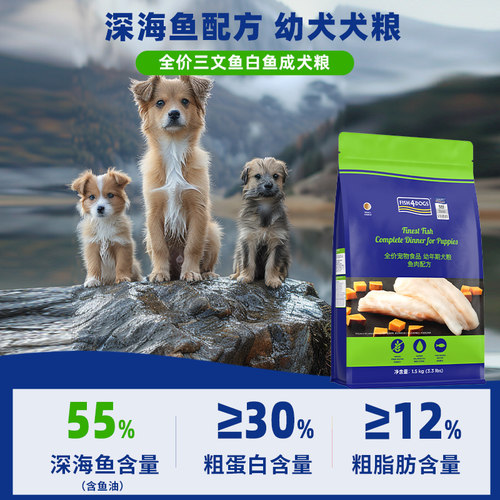 Fish4Dogs三文鱼配方幼犬粮奶糕小型犬狗粮泰迪柯基博美狗狗粮 - 图0