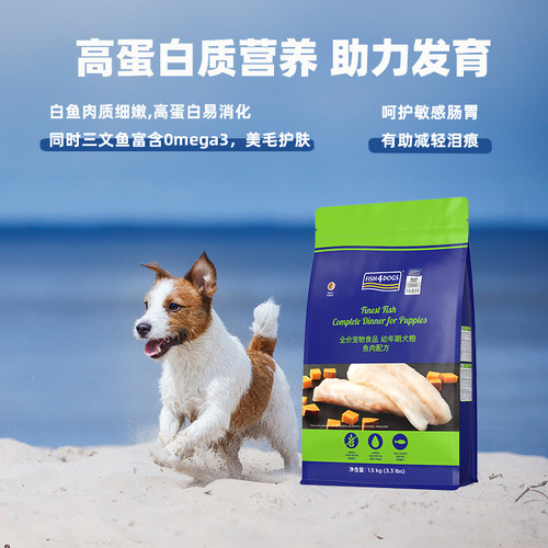 Fish4Dogs三文鱼配方幼犬粮奶糕小型犬狗粮泰迪柯基博美狗狗粮 - 图1