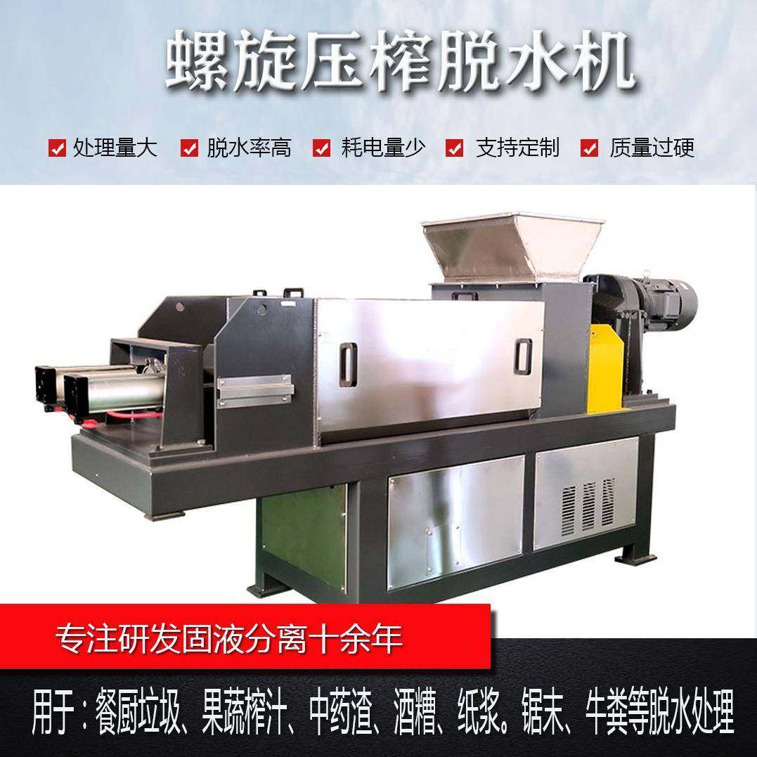 粉碎后大姜大蒜泡醋汁液榨取提取机泡醋原液压滤机大型过滤压榨机,淘宝优惠券,粉丝福利购,淘宝优惠卷