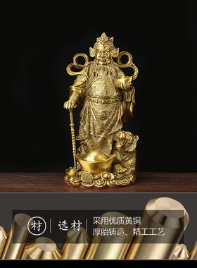 铜赵公明摆件 铜武财神摆件 铜立虎财神摆件