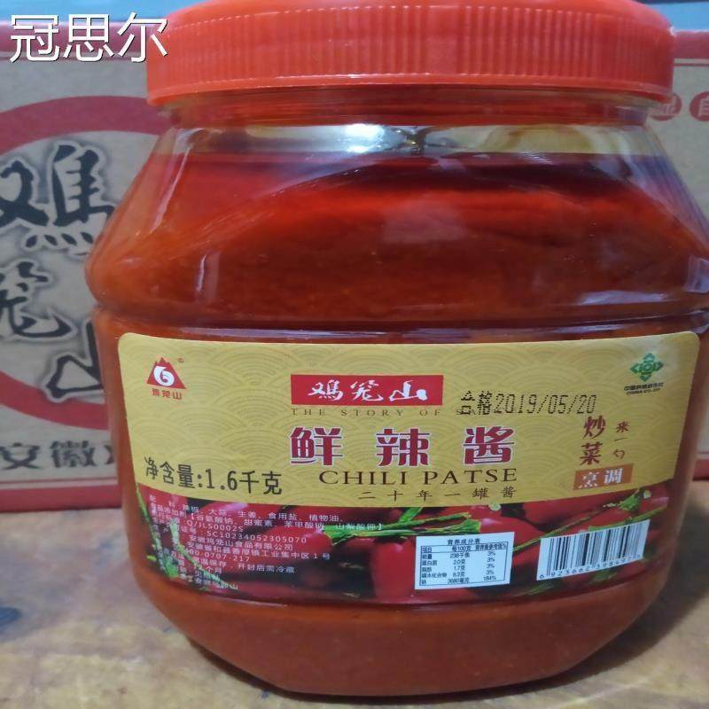 包邮安徽特产调味酱鸡笼山细辣椒酱烹饪辣椒1600g超大瓶,淘宝优惠券,粉丝福利购,淘宝优惠卷