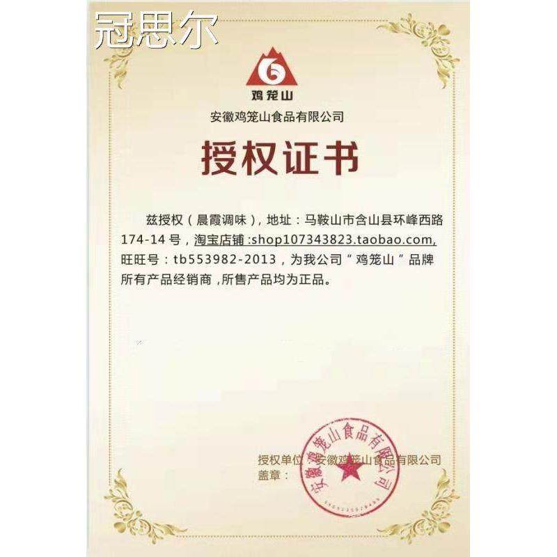 包邮安徽特产调味酱鸡笼山细辣椒酱烹饪辣椒1600g超大瓶,淘宝优惠券,粉丝福利购,淘宝优惠卷