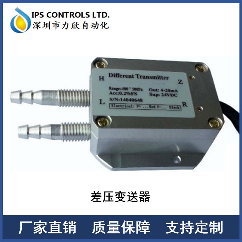 风压变送器 微压高精度气体锅炉通风炉膛负压4-20mA风差压传感器 - 图2