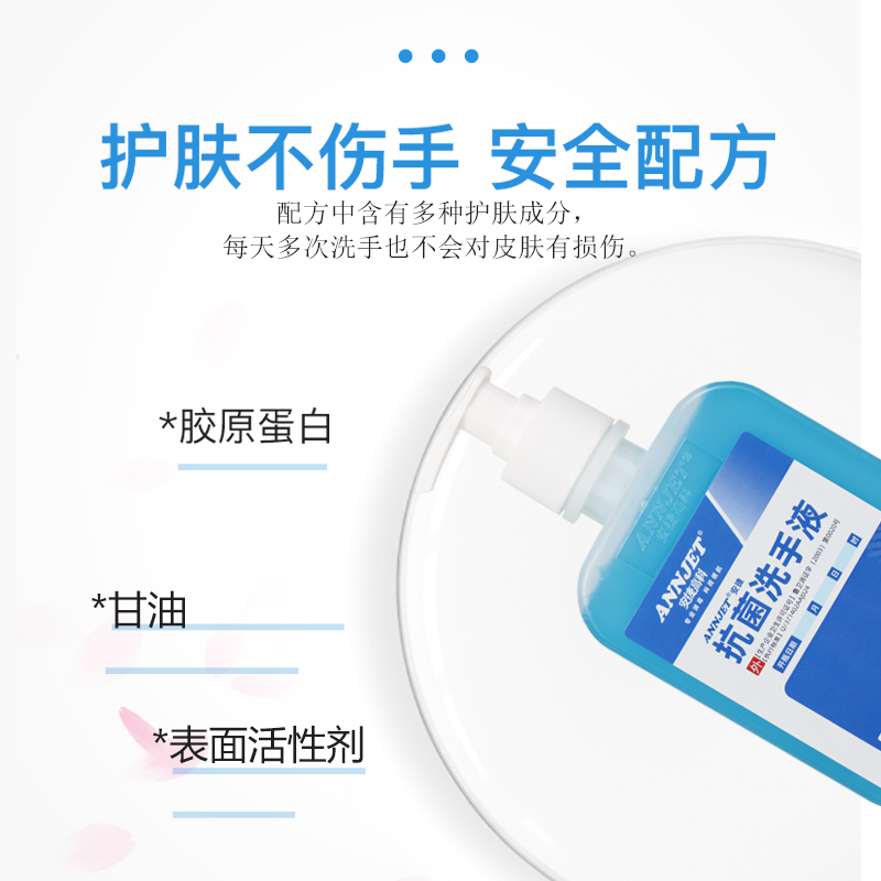 安捷高科抗菌洗手液500ml 消毒杀菌中性配方医用家用按压瓶大瓶装 - 图2