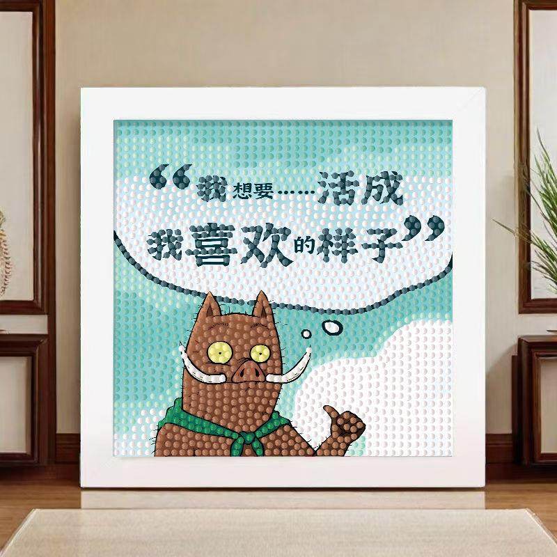 2025新款浪浪山小妖怪周边钻石贴画儿童手工diy粘贴画卡通钻石绣,淘宝优惠券,粉丝福利购,淘宝优惠卷