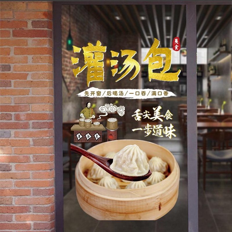 创意早餐店玻璃贴画早点小吃餐馆包子豆浆店铺橱窗装饰广告墙贴纸,淘宝优惠券,粉丝福利购,淘宝优惠卷