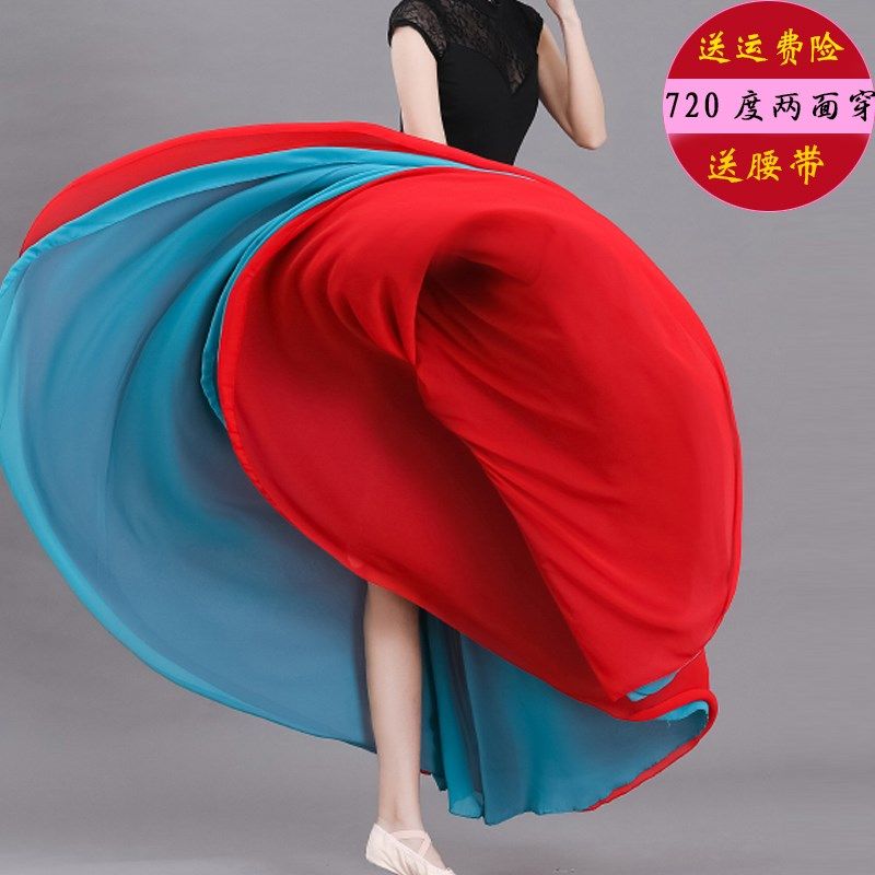 灯火里中国演出服720度舞蹈裙双层雪纺广场舞气质半身大摆裙长裙,淘宝优惠券,粉丝福利购,淘宝优惠卷