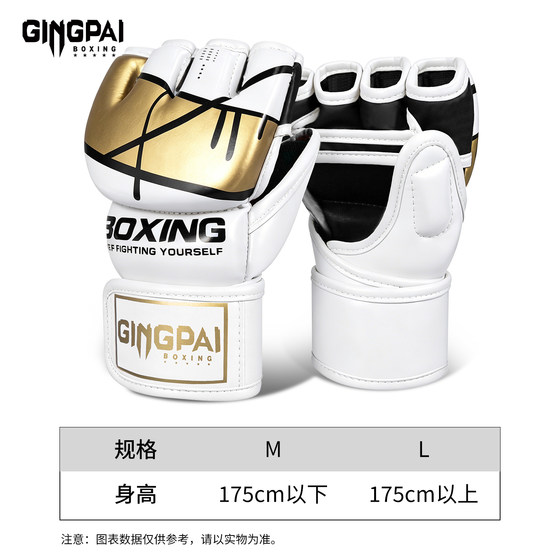Boxing gloves adult men's half finger boxing gloves MMA Muay Thai