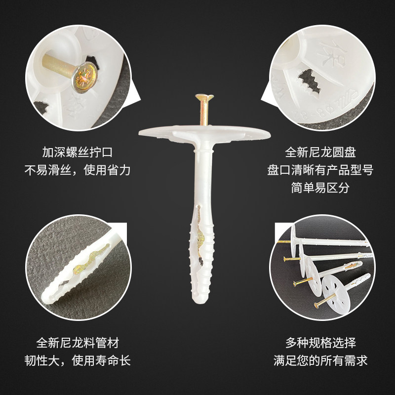 国标内外墙保温钉塑料膨胀钉挤塑板岩棉板专用塑料保温分体钉固定,淘宝优惠券,粉丝福利购,淘宝优惠卷