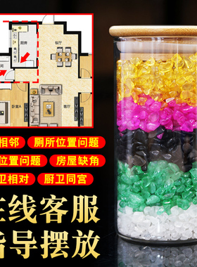 五色水晶碎石消磁石解厨房化妆室同宫相邻房屋缺角补角五色土摆件