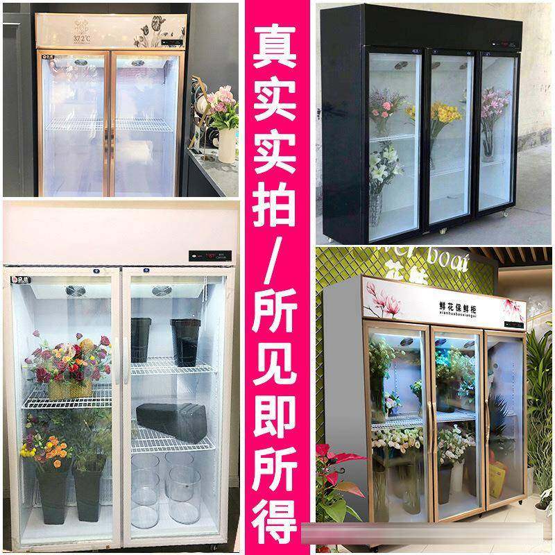 鲜花保鲜柜婚庆花店冷藏展示柜三门风冷冰柜商用花束冷柜,淘宝优惠券,粉丝福利购,淘宝优惠卷