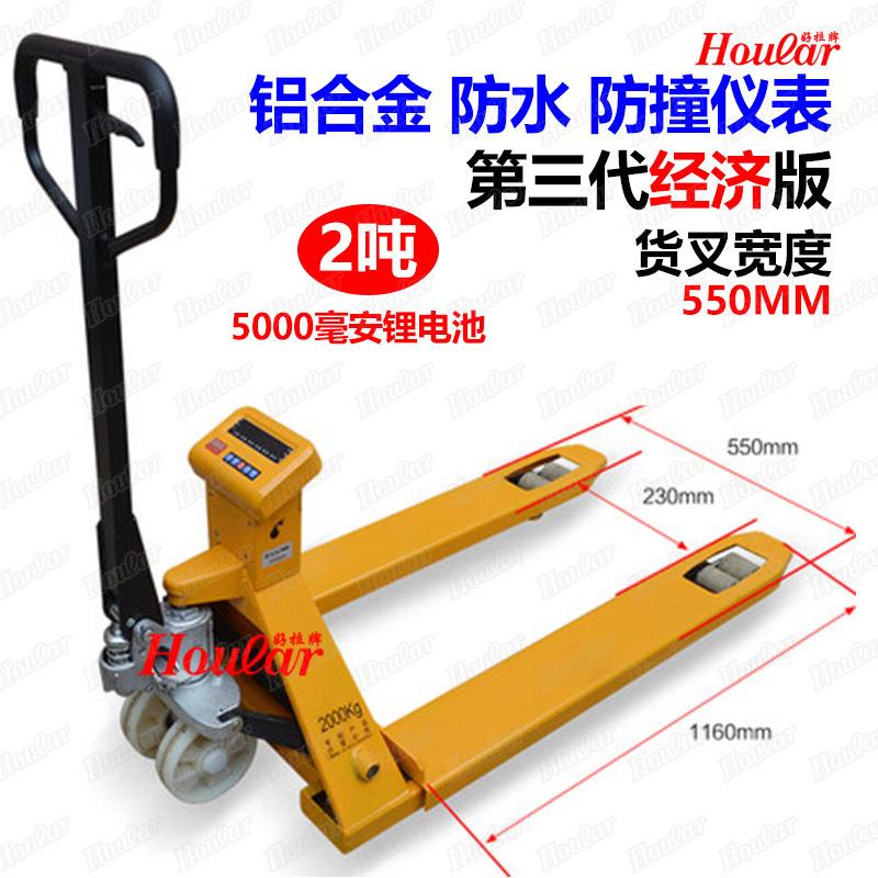 FAYA电子秤搬运车锂电手动液压带秤电子称重叉车地牛物流地磅秤 - 图2