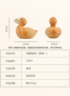 黄铜摆件《醍醐灌顶(鹈鹕)》铜工艺品家居玄关客厅装饰创意礼物