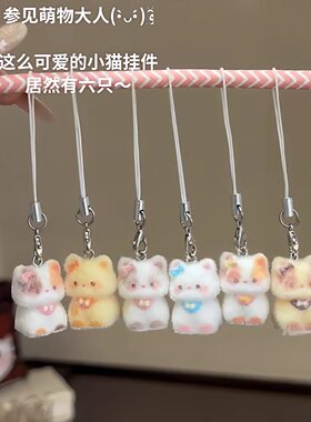 猫咪挂件小饰品可爱迷你毛绒小猫书包挂件小玩偶女生闺蜜手机挂绳