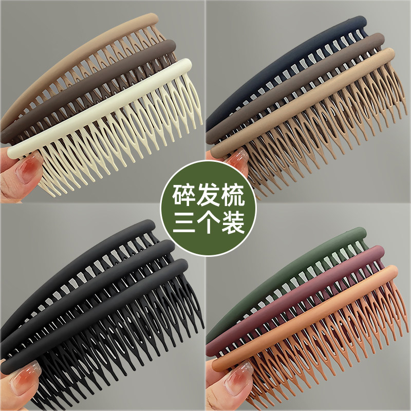 碎发整理神器毛发发卡大人后脑勺发夹女密齿磨砂防滑大号发梳插梳 - 图2