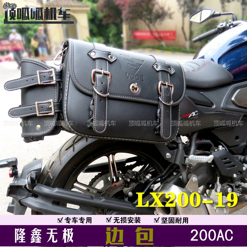 无极200AC复古边包挂包快拆包LX200-19复古包旅行包摩托车改装件 - 图0