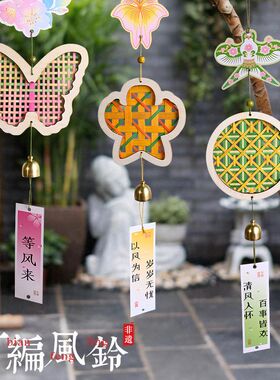 古风竹编风铃手工diy铃铛挂件