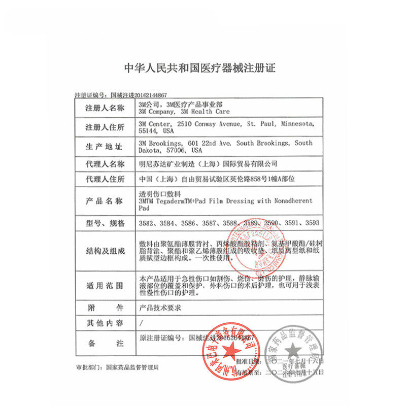 3M透明伤口敷料敷贴3586阻水隔菌创口贴术后伤口剖腹产洗澡保护,淘宝优惠券,粉丝福利购,淘宝优惠卷