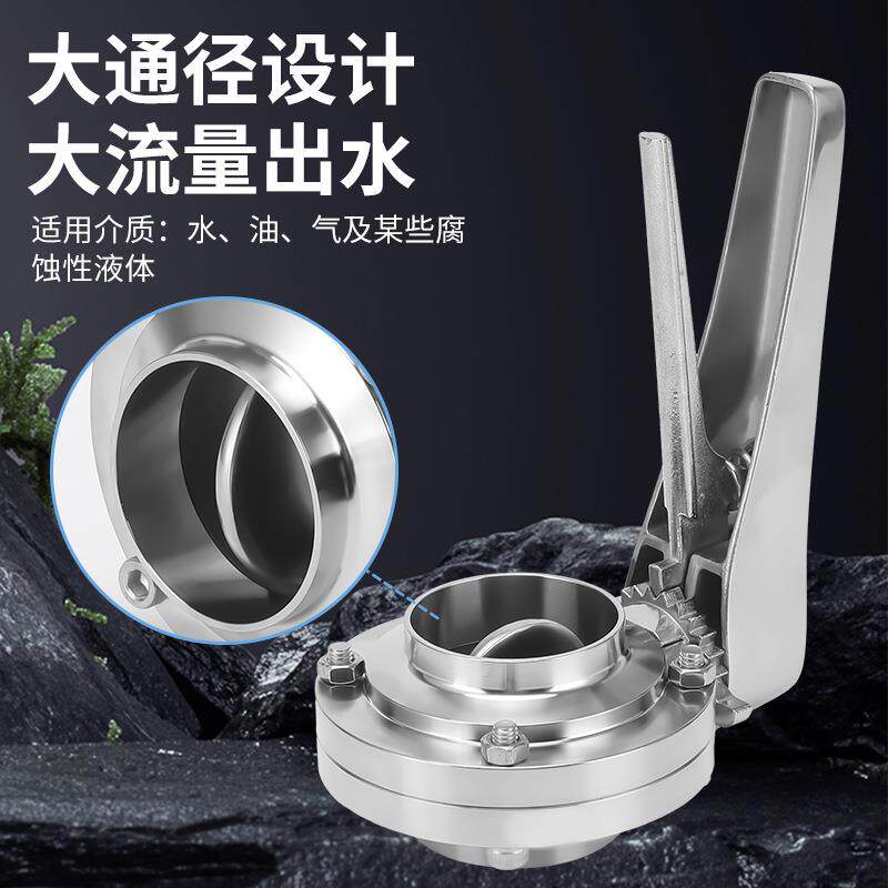 手柄不锈钢鸭嘴焊接蝶阀304不锈钢卫生级多档位调节手动对焊蝶阀,淘宝优惠券,粉丝福利购,淘宝优惠卷