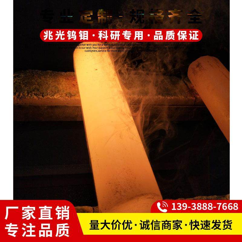 钼导流筒 钼丝 钼螺丝 钨丝绳 钼籽晶夹头 规格齐全,淘宝优惠券,粉丝福利购,淘宝优惠卷