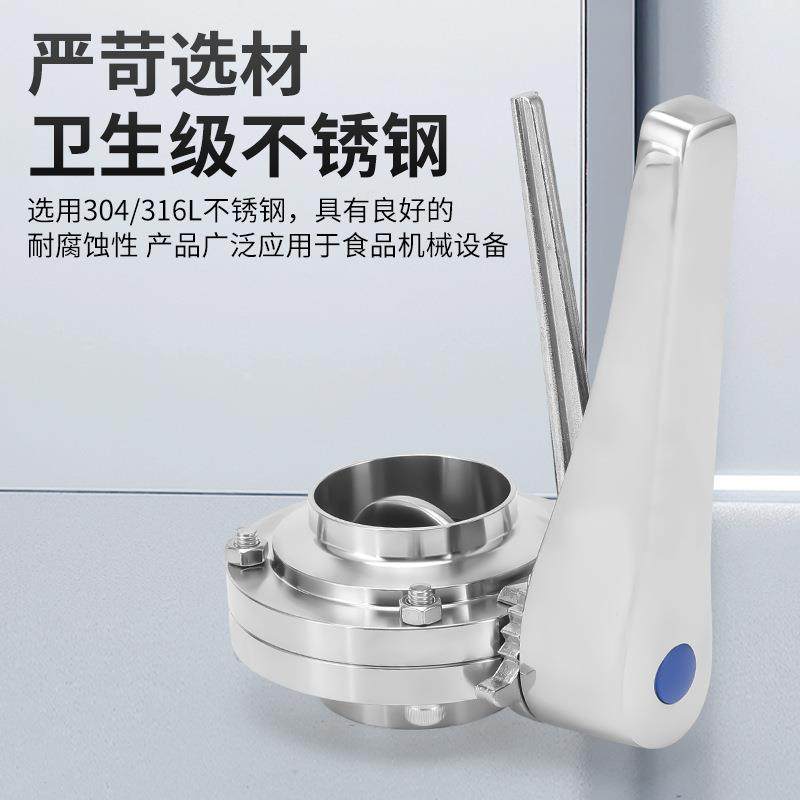 手柄不锈钢鸭嘴焊接蝶阀304不锈钢卫生级多档位调节手动对焊蝶阀,淘宝优惠券,粉丝福利购,淘宝优惠卷