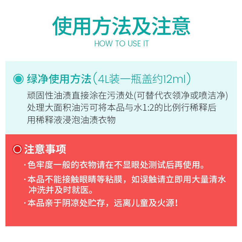 大连友邦绿净 友邦绿净4L去油王去污剂绿净喷洁净干洗店专用包邮 - 图1