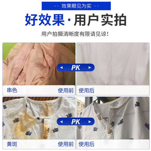 彩漂粉干洗店专用洗衣粉爆炸盐氧漂粉去渍增白增艳剂有氧洗1KG - 图2