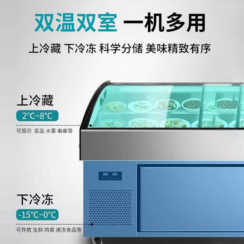商用双温柜卧式阶梯冰台家用大容量冷藏冷冻柜海鲜食品保鲜展示柜,淘宝优惠券,粉丝福利购,淘宝优惠卷