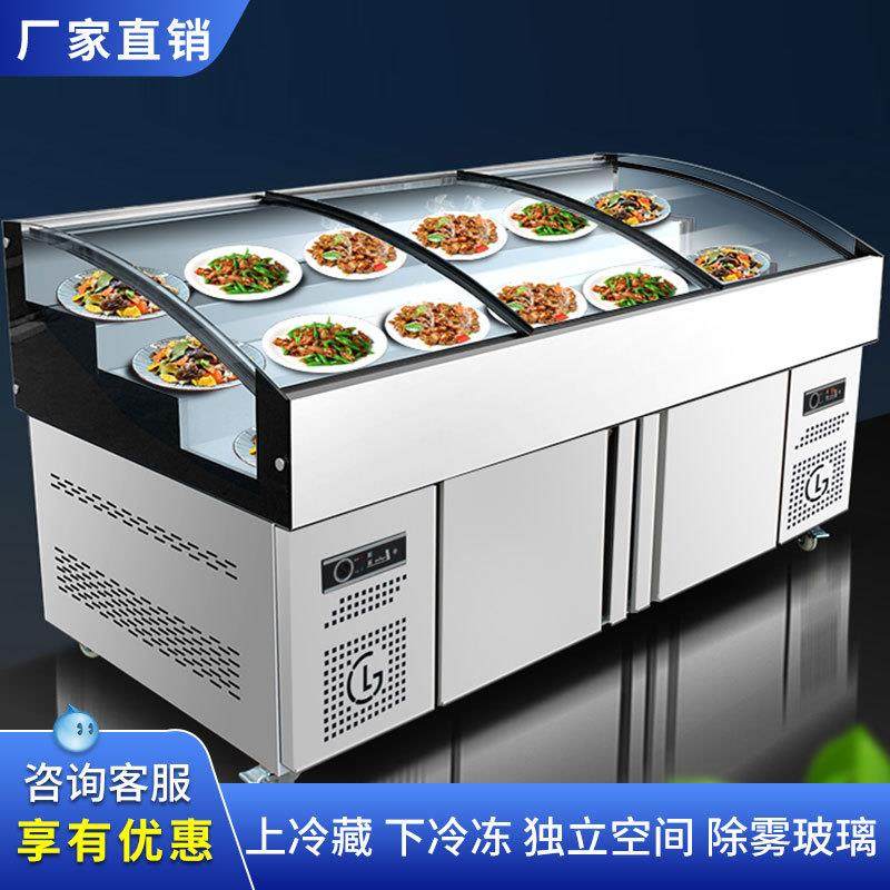 商用双温柜卧式阶梯冰台家用大容量冷藏冷冻柜海鲜食品保鲜展示柜,淘宝优惠券,粉丝福利购,淘宝优惠卷