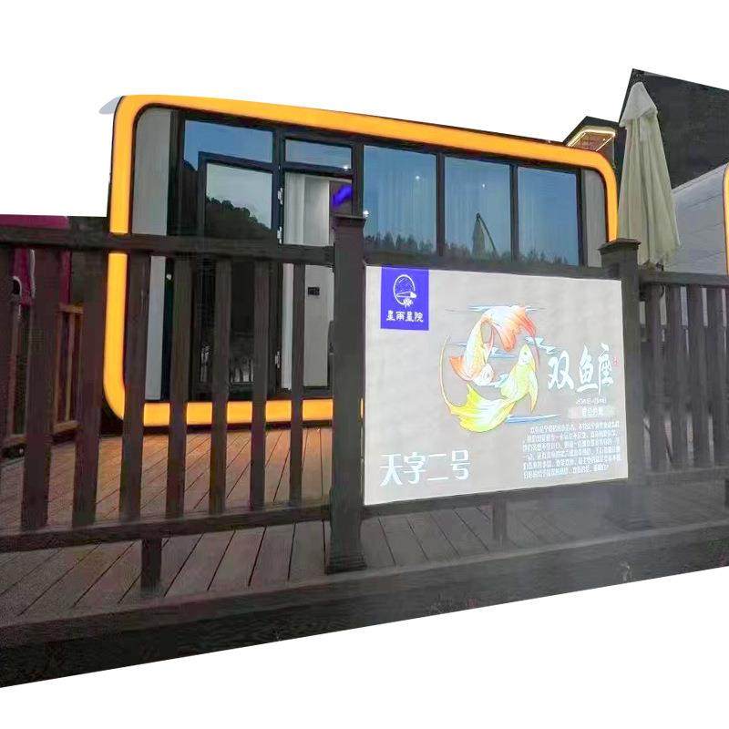 苹果舱民宿移动房钢结构框架创意办公室商铺民宿房屋集装箱阳光,淘宝优惠券,粉丝福利购,淘宝优惠卷