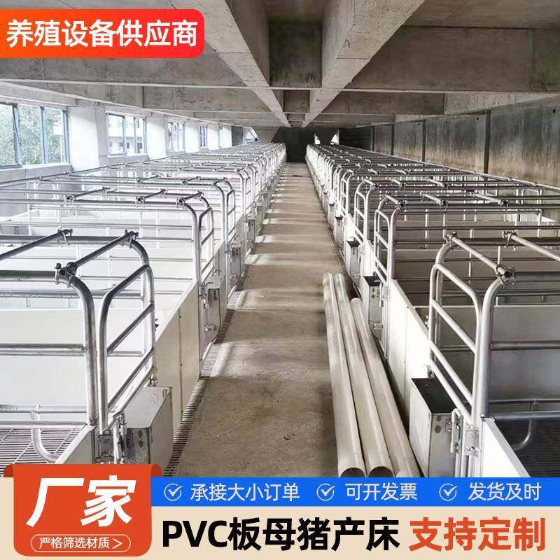 母猪产床PVC板母猪产床单体产床保育一体两用塑料板母猪分娩床,淘宝优惠券,粉丝福利购,淘宝优惠卷