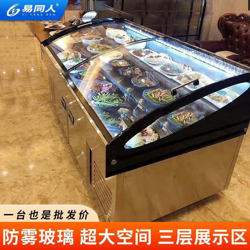 商用双温柜卧式阶梯冰台家用大容量冷藏冷冻柜海鲜食品保鲜展示柜,淘宝优惠券,粉丝福利购,淘宝优惠卷