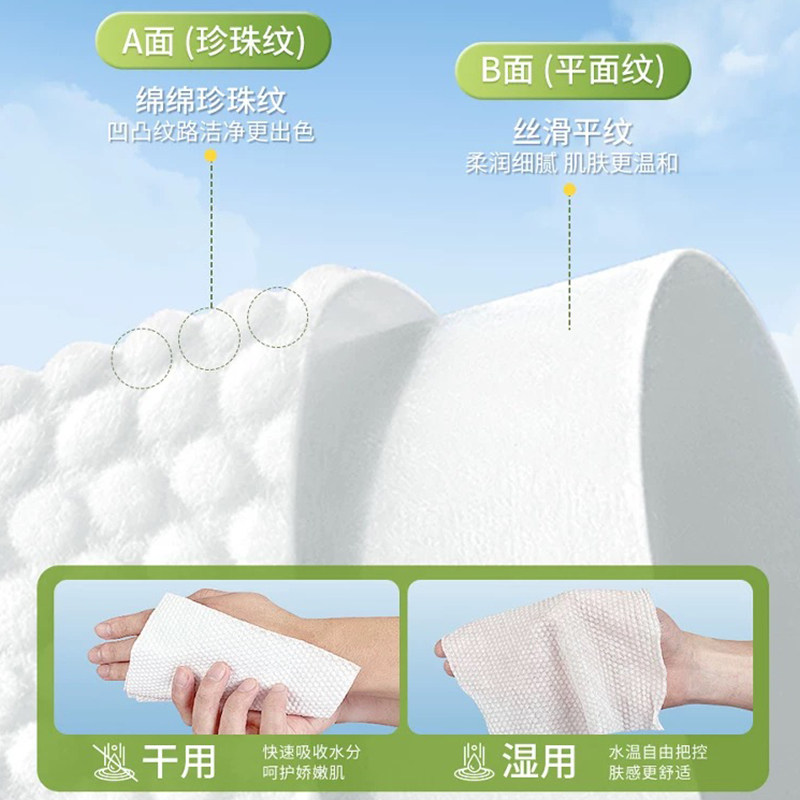 洗脸巾绵柔不掉毛超厚珍珠纹学生婴儿抽取洁面一次性洗脸巾,淘宝优惠券,粉丝福利购,淘宝优惠卷