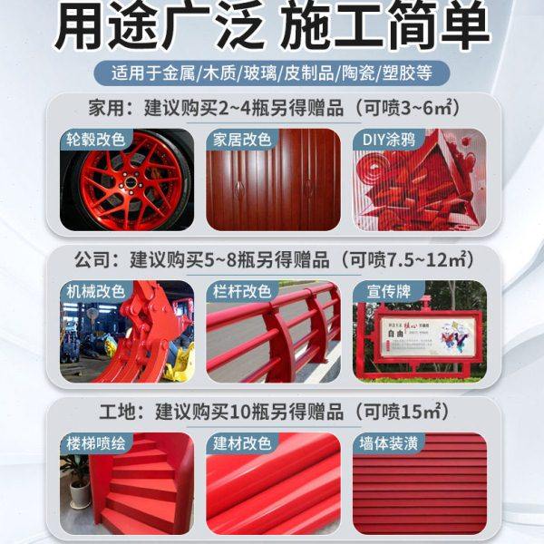 红色自动手摇自喷漆木门改色翻新深红枣红橘红粉色大红色油漆小,淘宝优惠券,粉丝福利购,淘宝优惠卷