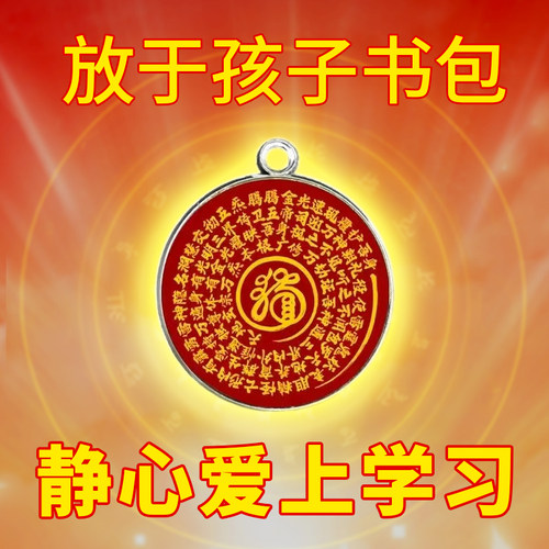 【读书专用】学习顺利金榜题名高端文曲星帝君金榜有名挂件放书包 - 图1