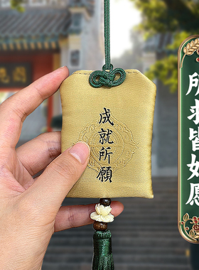 学习顺利金榜题名文曲星帝君香囊