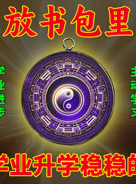 学习顺利金榜题名高端文曲星帝君