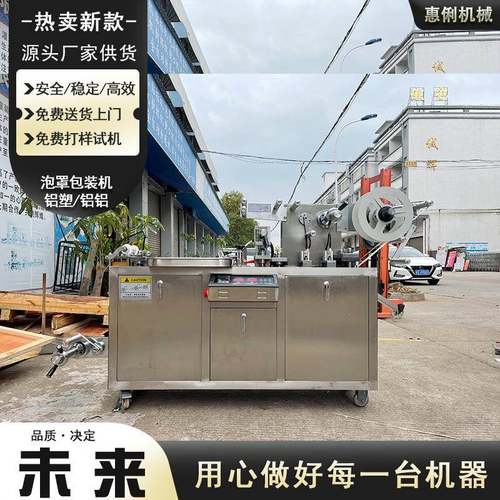 源头厂家DPP-80铝塑泡罩机胶囊药片泡腾片泡罩机雾化器泡罩包装机 - 图0